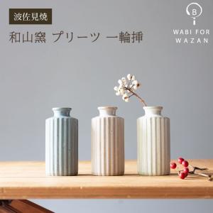 ポピー フラワーベース 花びん 花瓶 ガラス花器 ミッドセンチュリー