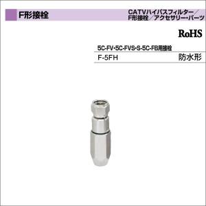 Dxアンテナ 5c Fvの商品一覧 通販 Yahoo ショッピング