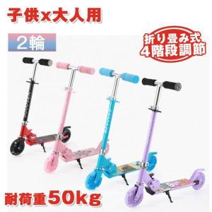 キックボード 子供用 2輪 キックスクーター 紫色 ピンク ブルー 赤 折り畳み式 ブレーキ付 光るLEDタイヤ 持ち運び便利 軽量 送料無料