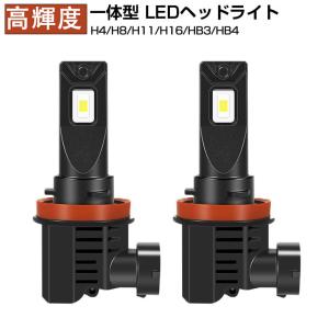 【即納】一体型 LED ヘッドライト 16000LM H4 Hi/Lo H8 H11 H16 HB3 HB4 車検対応 LEDヘッドライト ノイズ防止対策 高輝度 ホワイト6500K｜waiwai-store578