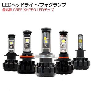 【即納】最高峰 CREE 19200LM LEDヘッドライト HB4 フォグランプ LED バルブ 車検対応 XHP50 LEDチップ 12V/24V ホワイト｜waiwai-store578