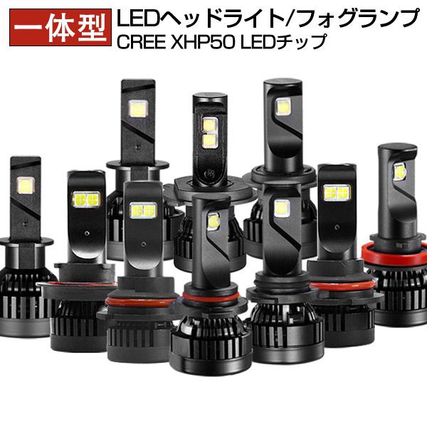 【即納】CREE XHP50 LEDヘッドライト HB4(9006) 車検対応 フォグランプ 224...