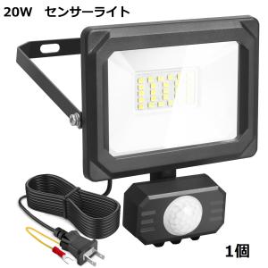 即納】1個 30W 300W相当 LED 投光器 センサーライト 人感 即納】1個 30W 300W相当 LED 投光器 センサーライト 人感