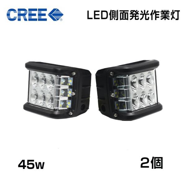 2台 LED側面発光作業灯 45W 4050LM ドライビングランプ オフロードフォグランプ 補助灯...