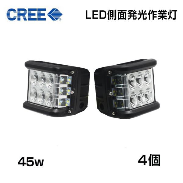 4台 LED側面発光作業灯 45W 4050LM ドライビングランプ オフロードフォグランプ 補助灯...