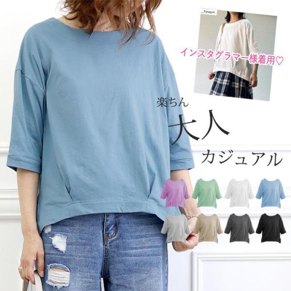 【72H限定！クーポンで2061円！】 Tシャツ レディース 半袖 5分袖 ラウンドヘム カットソー...