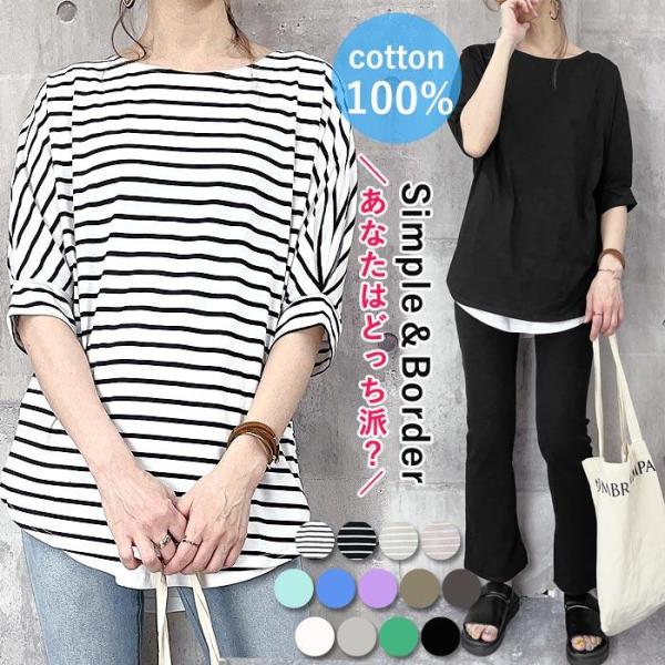 【72H限定！クーポンで1791円！】 Tシャツ レディース 半袖 ボートネック 5分袖 トップス ...