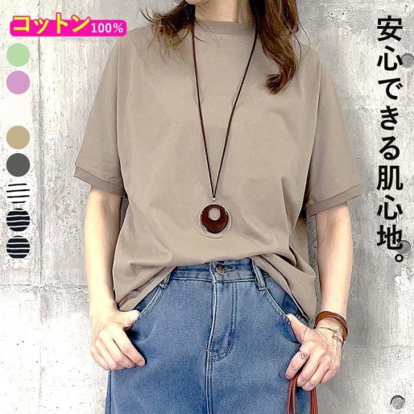 【72H限定！クーポンで1611円！】 Tシャツ レディース 半袖 トップス カットソー 無地 白 ...