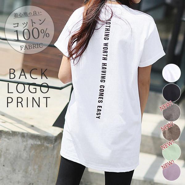 【72H限定！クーポンで1611円！】 Tシャツ レディース 半袖 おしゃれ プリント ロゴ カット...