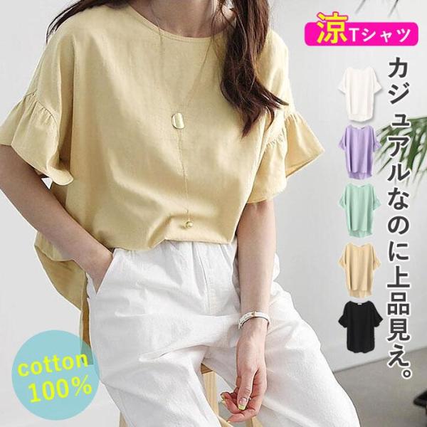 【72H限定！クーポンで1611円！】 Tシャツ レディース 半袖 トップス フレンチスリーブ カッ...