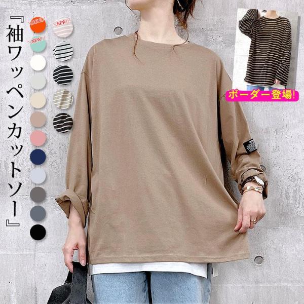 【10％OFFで！1521円！】 Tシャツ レディース ロンT カットソー 長袖 ゆったり トップス...
