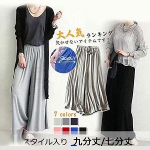 セール ガウチョパンツ ワイドパンツ レディース...の商品画像