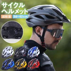 一部即納 ヘルメット 自転車 流線型 大人用 男...の商品画像