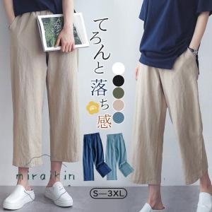 ワイドパンツ レディース ガウチョパンツ スカーチョ リネン混 楽ちん ゆったり ボトムス ルームウェア 体型カバー 動きやすい 歩きやすい 送料無料