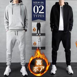 ジャージ メンズ 上下 スウェット上下 セットアップ 上下セット 裏ボア