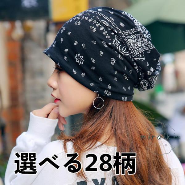 ニット帽 帽子 医療用帽子 ニット帽子 レディース 春夏 日よけ 折り畳み可能 薄手 女の子 小顔 ...