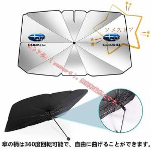 スバル フォレスター アウトバック レヴォーグ インプレッサ BRZ XV GT 車用 傘型サンシェード 日よけ フロントカバー ガラスカバー 車前部サンシェード