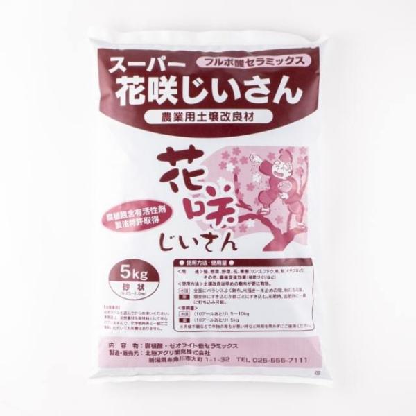 土のリサイクル 土壌改良 フルボ酸配合 天然素材 スーパー花咲じいさん 砂状 5kg