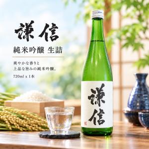 新潟の酒 謙信 純米吟醸 生詰め 日本酒 糸魚川 720ml