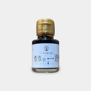 魚醤 国産 鮭 最後の一滴 甘口 能水商店 50ml お試しサイズ