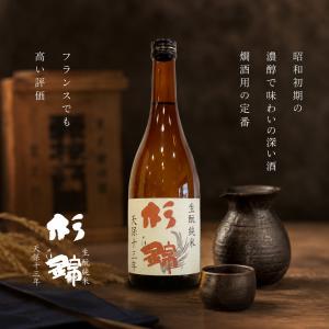 静岡の酒 杉錦 生もと 純米 天保十三年 日本酒 杉井酒造 静岡地酒 2024BY 720ml