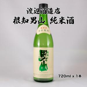 新潟の酒 根地男山 純米酒 日本酒 糸魚川 新潟地酒 五百万石 720ml
