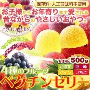 4種のフルーツペクチンゼリー500g(かぼす、巨峰、パイン、いちご) 送料無料 保存料不使用 人工甘...