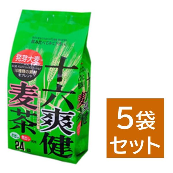 十六爽健麦茶 5袋セット×24包 健康茶 ティーパック 発芽大麦 はと麦 ルイボスティー 他 16種...