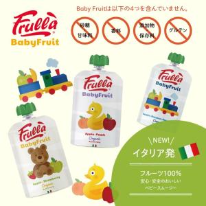 Frulla ベビーフルーツ 8個セット Ba...の詳細画像2