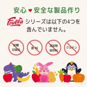 Frulla ベビー フルーツ ベジタブル 6...の詳細画像2