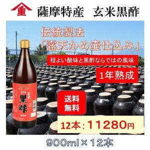 黒酢 ヤマシゲ 福山酢醸造 玄米黒酢 900ml×6本 : わっじぇ 黒酢 ヤマシゲ 福山酢醸造 玄米黒酢 900ml×6本 : わっじぇ
