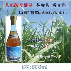 ヨロン島　きび酢　与論島 黄金酢　500ｍｌ　【メーカー直送】　送料別