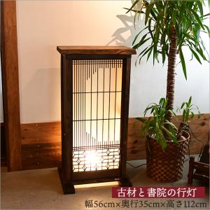 古材 フロアライトスタンド スタンドライト おしゃれ 北欧
