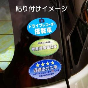 クレジット決済で送料150円／ドライブレコーダー搭載車 告知・防犯 シール ステッカー インクジェット出力