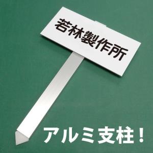 T型 T字 看板 ストロング 注意喚起 選べる7種 板部分W210×H95mm