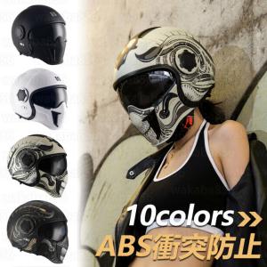 ハーレーヘルメット オートバイ フルフェイスヘルメット