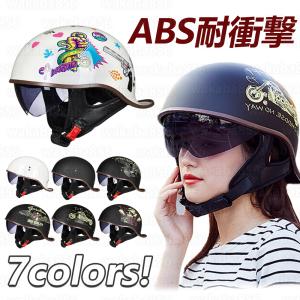 グーステールヘルメット  ハーフヘルメット 7色  ハーレーハーフハットヘルメット バイク用品 通気性良い レディース メンズ サイズM-XL