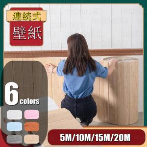 3D立体壁紙 DIY 木目調 クッションシート 防水 自己接着 ウォールステッカー リフォーム はがせる DIY 多用途 インテリア リビング 5m 10m 20m