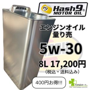 RE雨宮 REスーパーG エンジンオイル 0W-30 SN/CF 5L 2缶セット RE雨宮 REスーパーG エンジンオイル 0W-30 SN/CF 5L 2缶セット