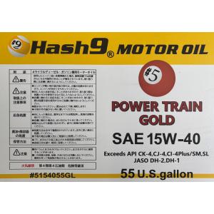 15W-40 ハッシュナイン Hash9 パワ...の詳細画像4