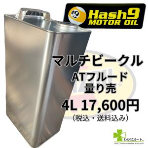BG Syncro Shift II ギアオイル 75W-80 5本セット