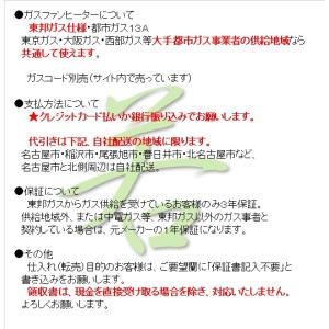 人気ブランド 東邦ガス仕様 都市ガス13a ファンヒーター Nc 41faf Mr 国内 東京ガスgfh 大阪ガスビバーチェ同等品 Talentoincluir Com Br