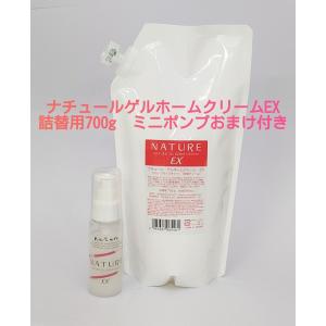 ナチュール ゲルホームクリーム 詰替用700g 保湿クリーム（ディープ
