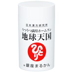 地球天国　うつうつ満塁ホームラン【名前通りの 「人助け」 サプリ】｜wakagaerihonpo