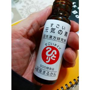 銀座まるかん すごい若人 じゃくじん（2024年1月新発売）【全国送料