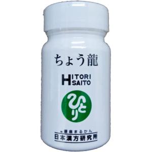 ちょう龍　【一度飲めば、わかります！「スッキリ快チョー」中からキレイの新常識！ 繋がる乳酸（オリゴ乳酸）サプリ）｜wakagaerihonpo