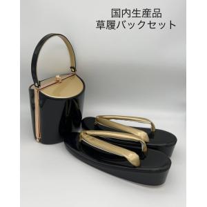 和装 振袖 パールビーズ サテン織 草履 バッグ セット 黒 ブラック  