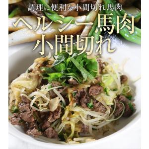 馬肉 こま切れ 2kg 小間切れ 細切れ こま...の詳細画像2