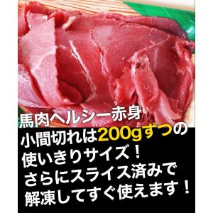 馬肉 こま切れ 2kg 小間切れ 細切れ こま...の詳細画像5