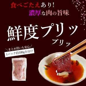 馬刺し 赤身 モモ 300g 味の濃い人気部位...の詳細画像2